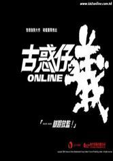 圣魔剑神