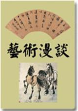 贞观政要
