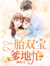 夫君他才貌双全