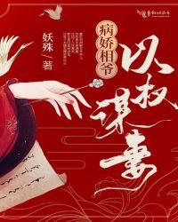 混在美帝的土地爷