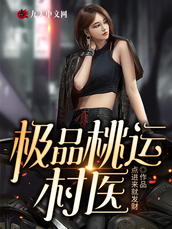 绝世全能