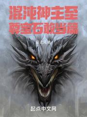 末世重生之神怒
