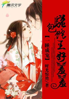 妃卿莫属:错惹蛇王大人