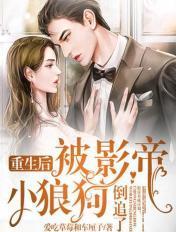 [穿越]清风欲孽