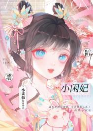 一夜夫欺诱上瘾：绝宠毒妃