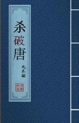 墨染江山