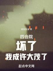 娶个老婆是大佬