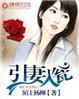 乌衣茶姬+番外
