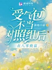 人鱼盟誓