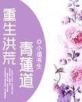 皇族公主ORZ