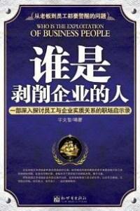 罗山炼器师