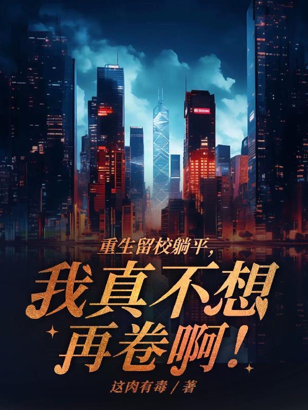 职场潜规则