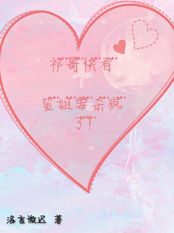 重生留校躺平，我真不想再卷啊！