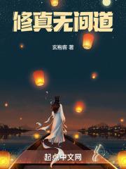 逆修仙途