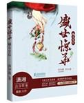 我在天灾，打造生命星球
