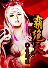 溺宠特工甜妻