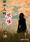 韩娱之stay with me