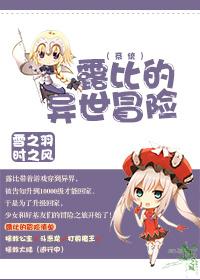 魔门妖女