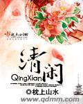 我的总裁老婆