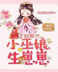 顶级宠婚：闷骚老公坏死了
