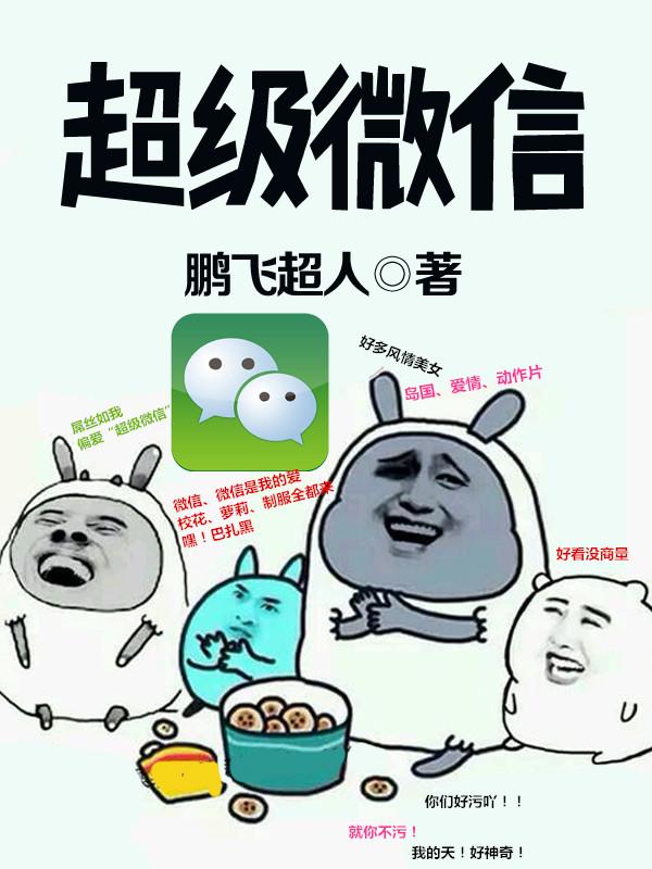 总裁的呆萌小妻