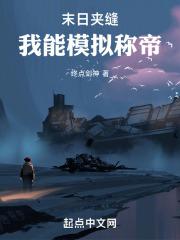 替身后他逆袭成了白月光