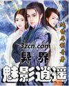 幻龙剑使