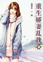 协议结婚后病美人真香了