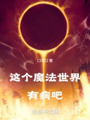 独家秘恋：总裁占爱不婚