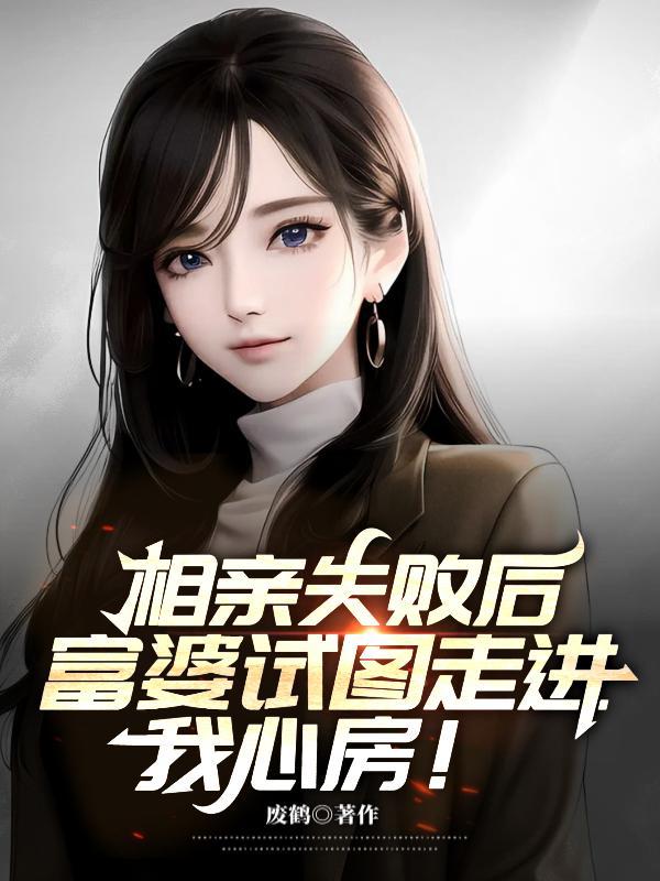 老婆和我成了陌生人