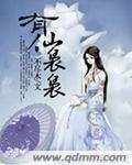 豪门霸爱：首席的专属宝贝