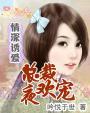 华娱：从1996开始