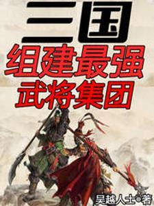 （三国同人）主公好乖[三国]
