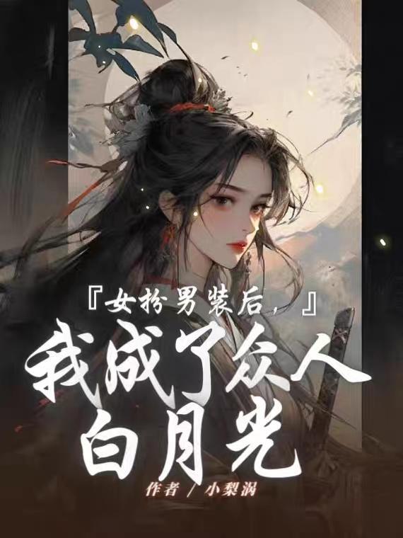 异世归来+番外