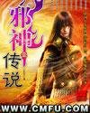 绝世之我脑子里全是颠佬