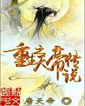 霸道总裁，强势婚爱！
