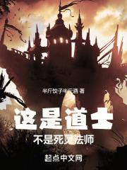师生斗网魉