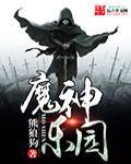 我怀了龙族唯一的崽