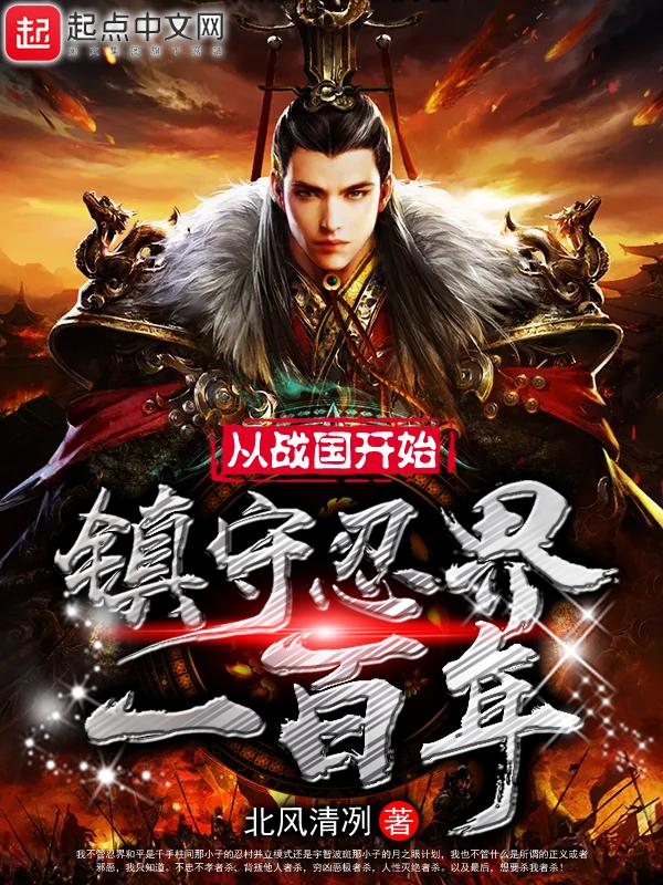 异界之风流一生