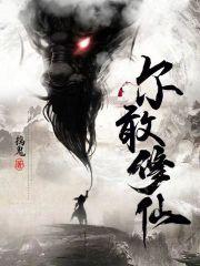 我是狐狸精