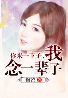 网游之螃蟹横行