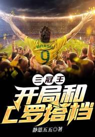 与君临天下