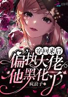锦绣田园：农家小医女
