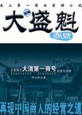 帝国时代之穿越中世纪