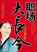 （我和僵尸有个约会同人）僵同护国巫女马灵儿