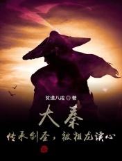 大秦:传承剑圣,被祖龙读心