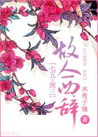 美人多疾