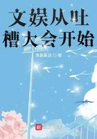 （网王同人）危险的妹妹