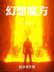 （无限恐怖）恣意妄为