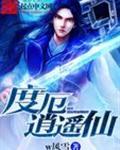 女尊国的GL来客+番外